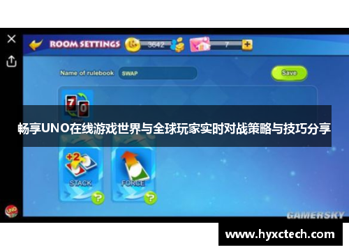 畅享UNO在线游戏世界与全球玩家实时对战策略与技巧分享