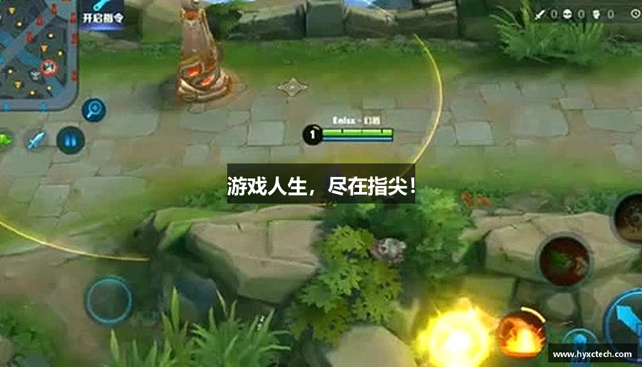 游戏人生，尽在指尖！